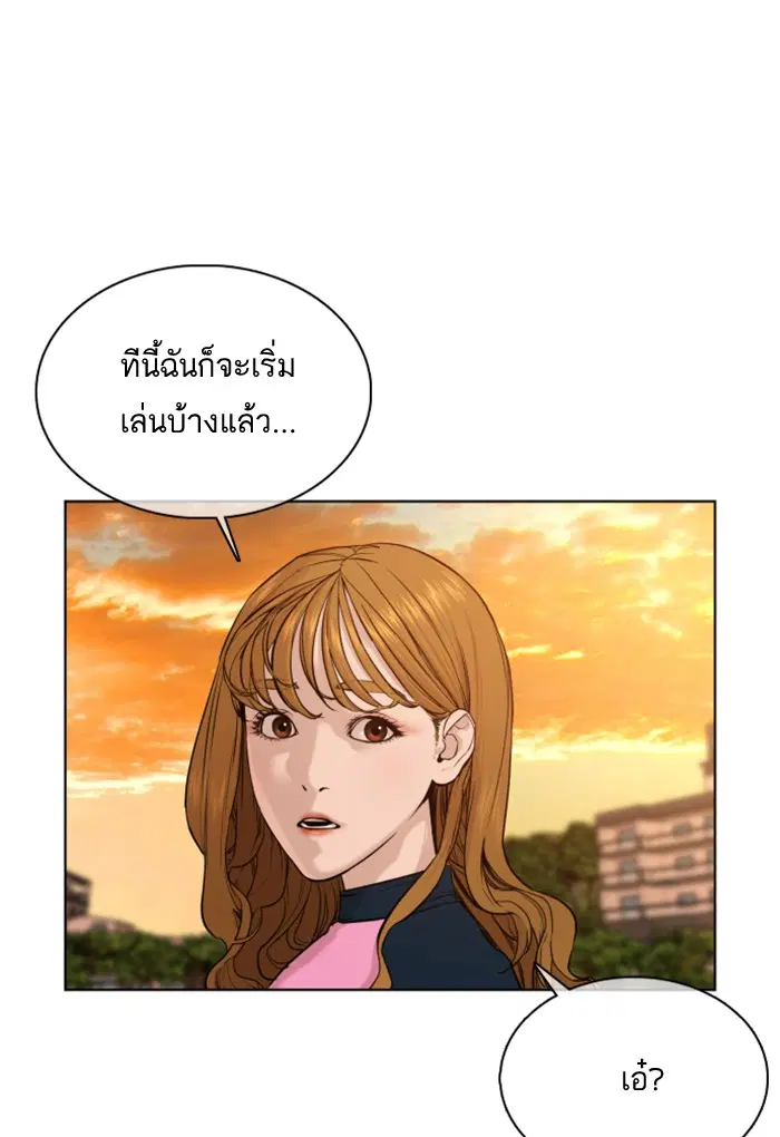 How to Fight ตอนที่ 52 หน้า 108