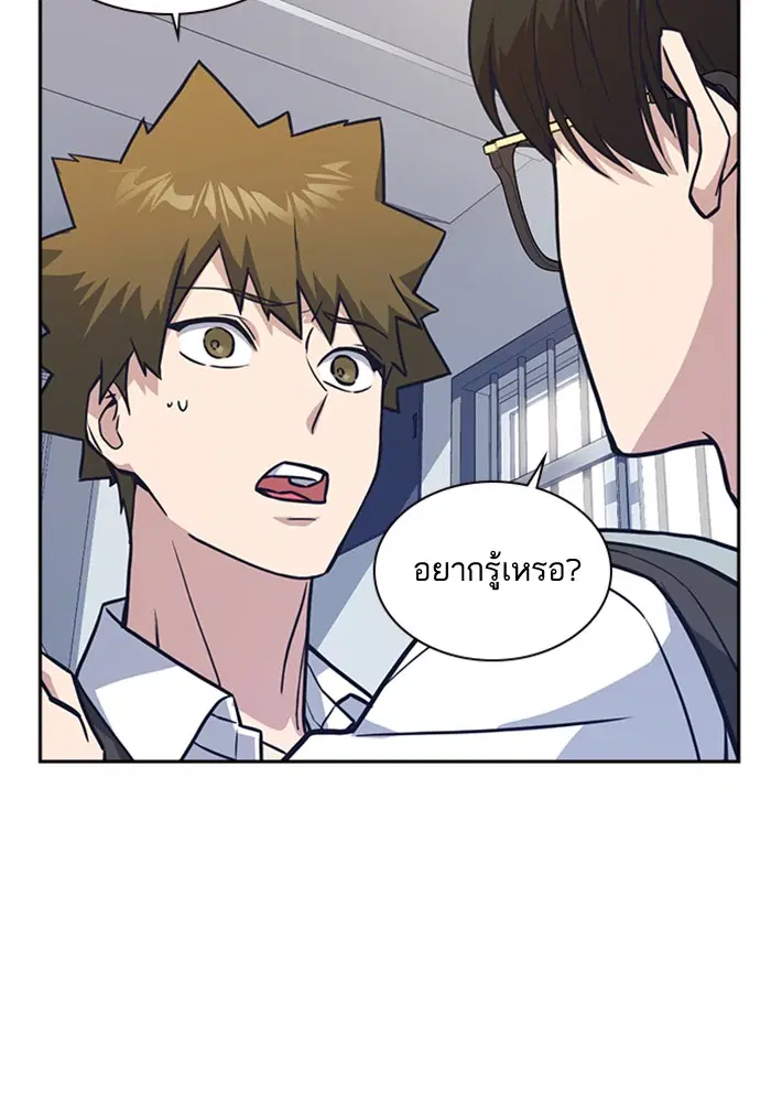 Study Group ตอนที่ 35 หน้า 106