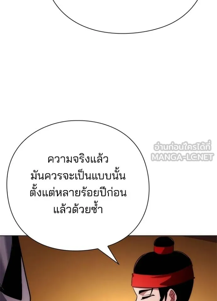 Night of the Ogre ตอนที่ 63 หน้า 85