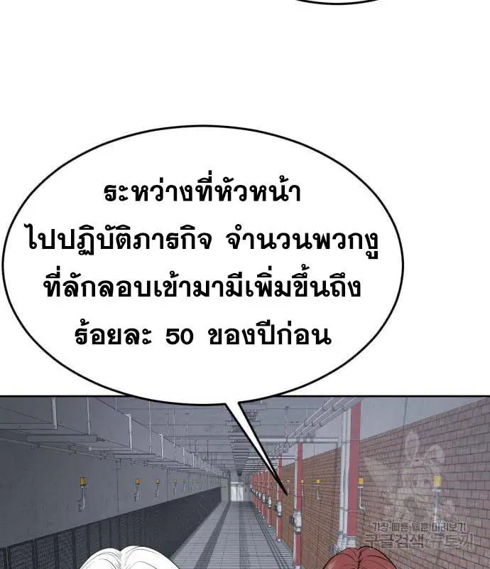 The Boy of Death ตอนที่ 154 หน้า 84