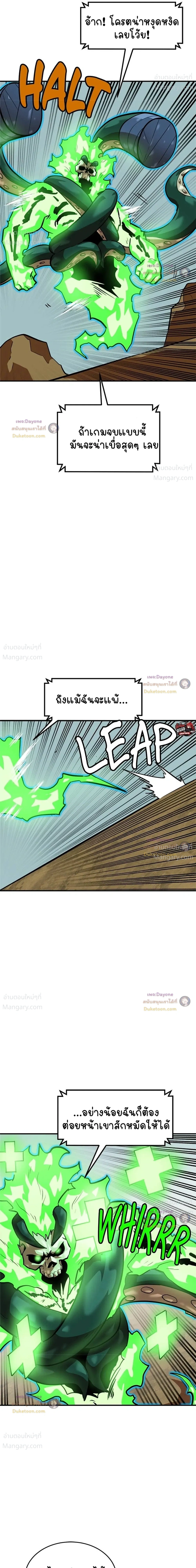 Double Click ตอนที่ 161 หน้า 22