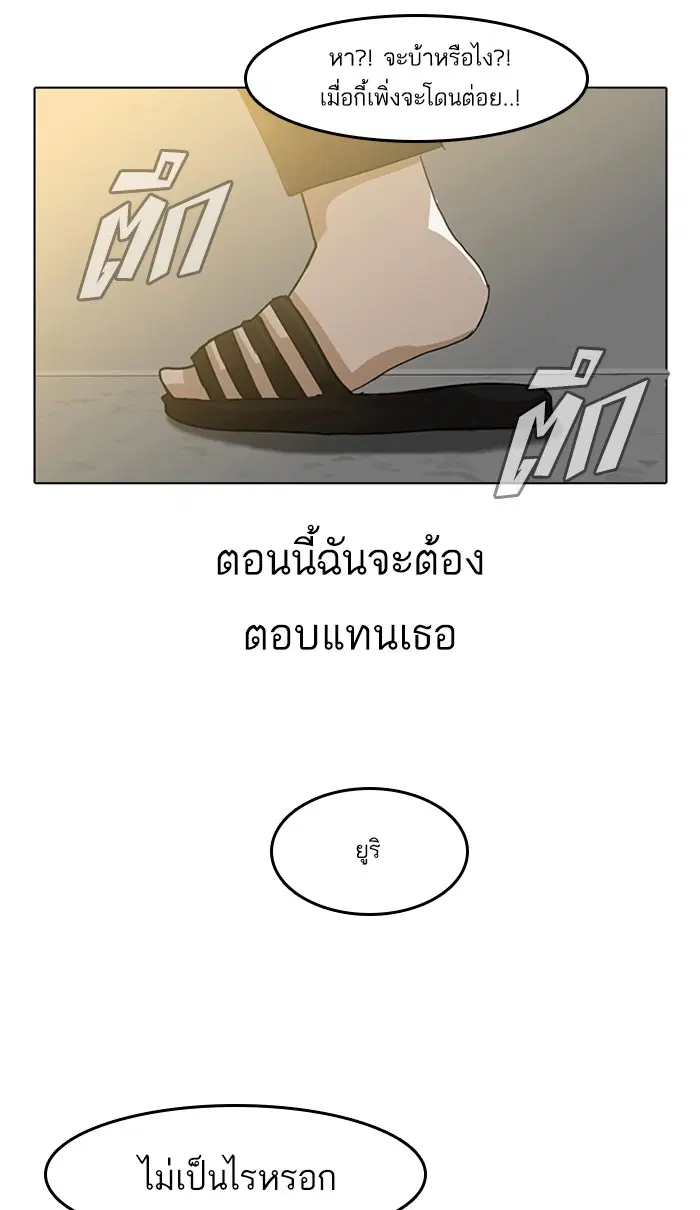 Random Chat ตอนที่ 23 หน้า 131