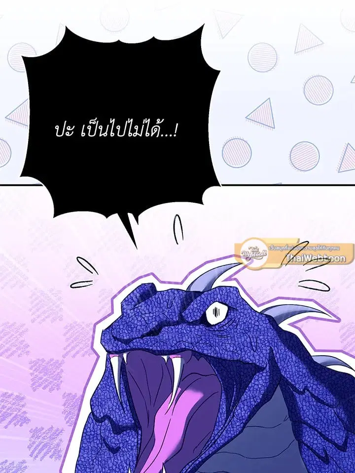 The Villain’s Match Is Too Perfect – คู่ดูตัวของนางร้ายเพอร์เฟกต์เกินไป ตอนที่ 72 หน้า 71