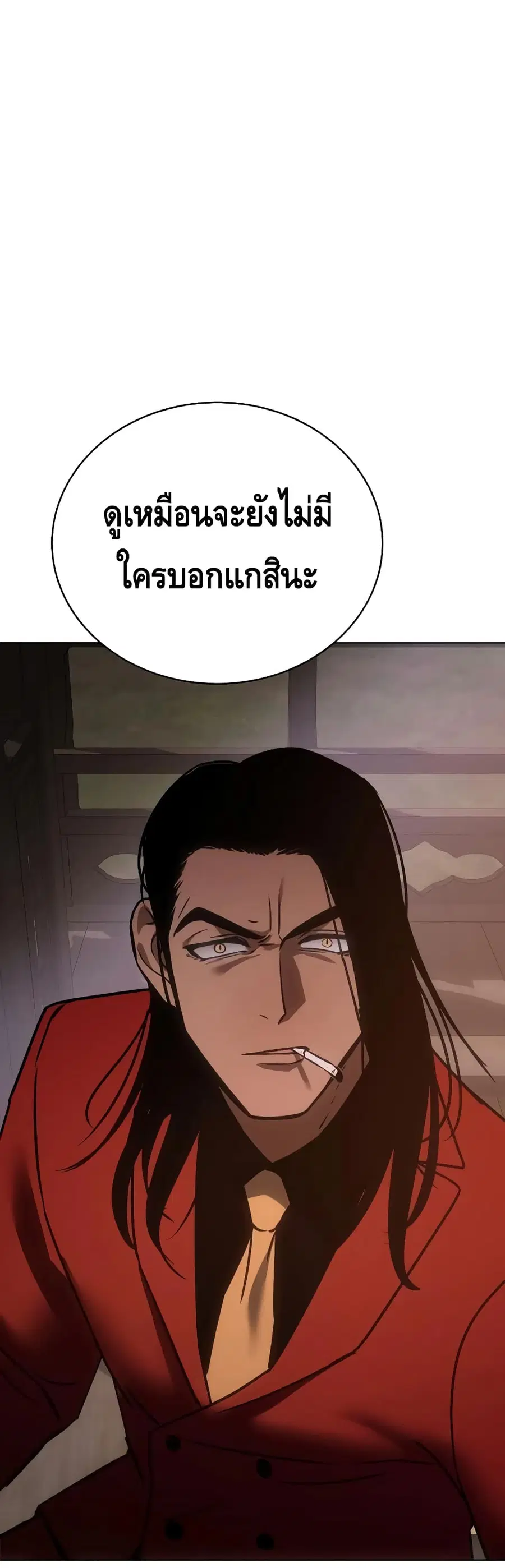 Baek XX ตอนที่ 20 หน้า 21