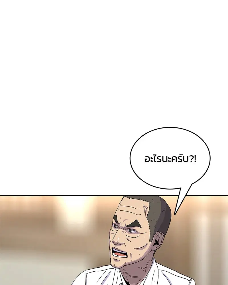 Kitchen Soldier ตอนที่ 91 หน้า 11