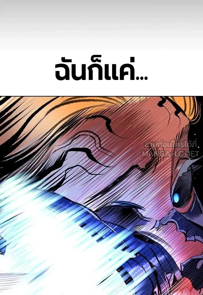 Jungle Juice ตอนที่ 164 หน้า 23