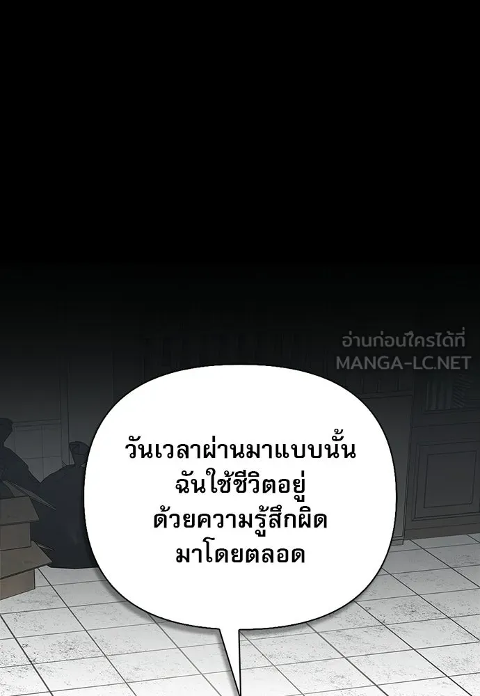 S-Class Hunter Heals with Monsters ฮันเตอร์ ระดับแกร่งกับฟาร์มมอนสเตอร์สุดป่วน ตอนที่ 47 หน้า 114