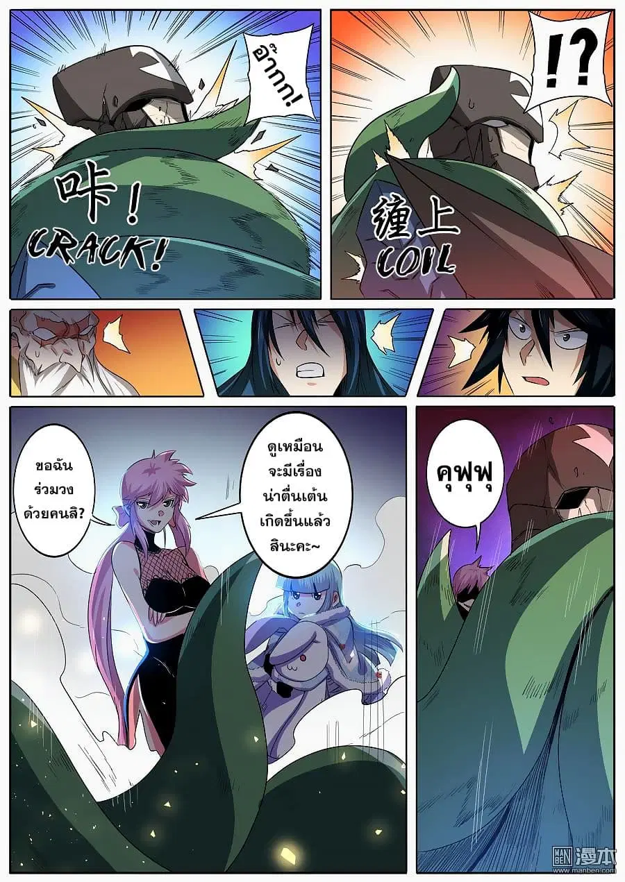 Hero? I Quit A Long Time Ago ตอนที่ 63 หน้า 19