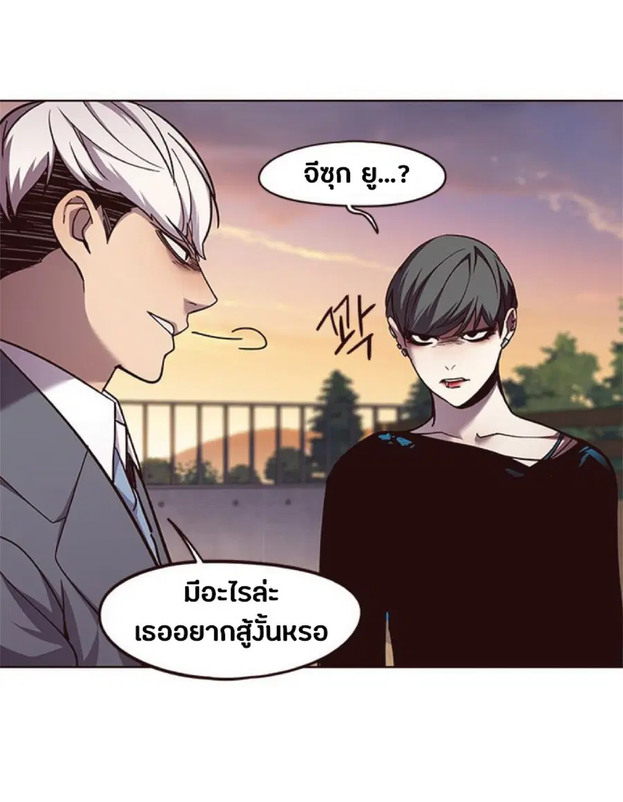 Eleceed ตอนที่ 50 หน้า 55