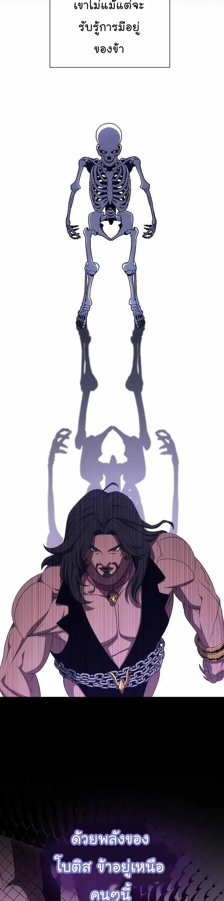 Skeleton Soldier ตอนที่ 152 หน้า 38