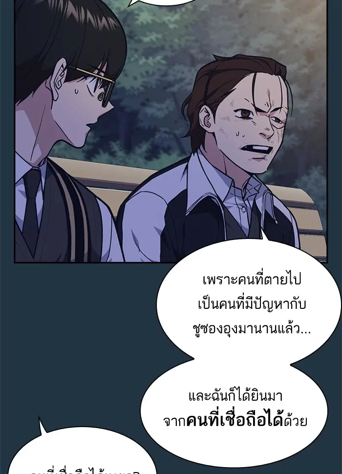 Study Group ตอนที่ 57 หน้า 40