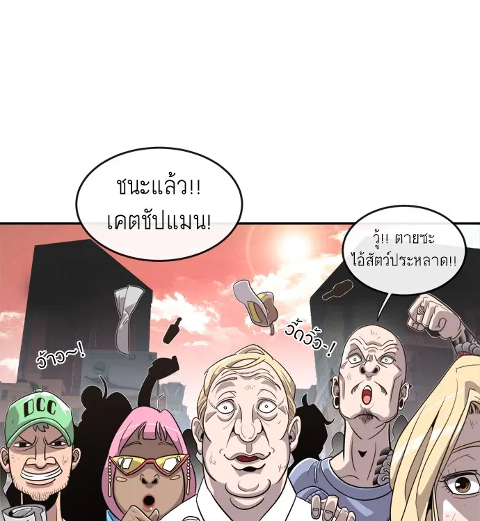 Superhuman Era ตอนที่ 6 หน้า 46