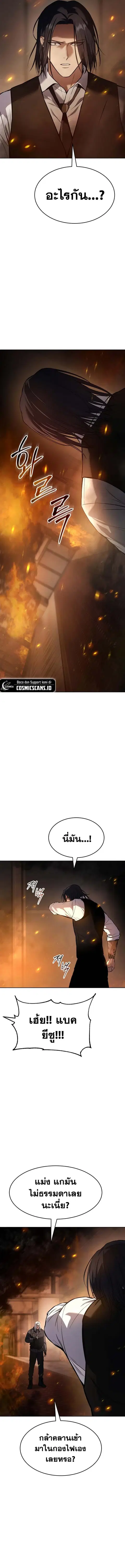Baek XX ตอนที่ 51 หน้า 16