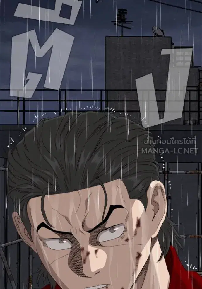 Bad Guy ตอนที่ 240 หน้า 139