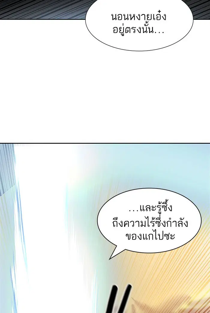 Tower of God ตอนที่ 501 หน้า 77