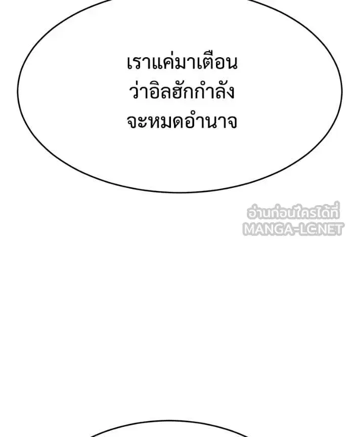 Baek XX ตอนที่ 153 หน้า 167