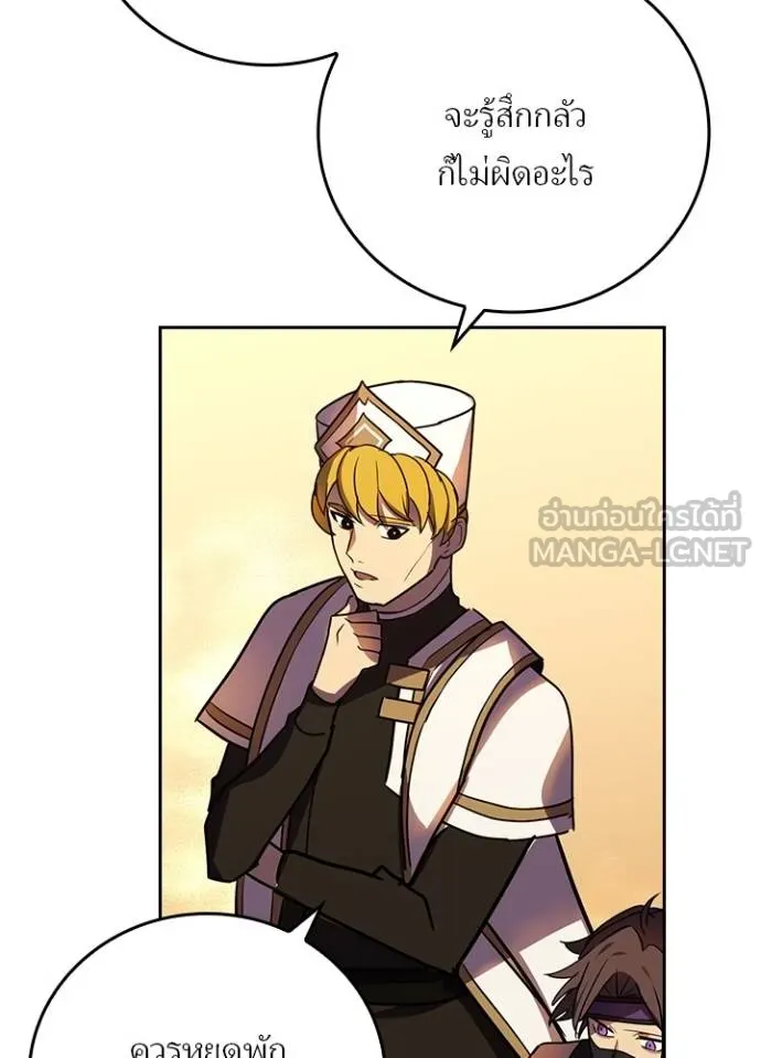 Hidden Class Gravity User เป้าหมายครั้งที่ 2 ต้องเป็นสุดยอดผู้แข็งแกร่งด้วยคลาสลับ ตอนที่ 38 หน้า 82