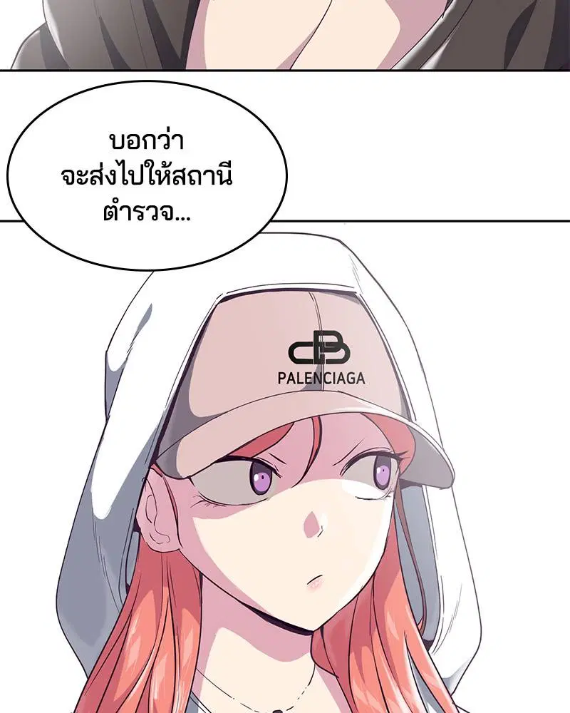 The Boy of Death ตอนที่ 72 หน้า 19