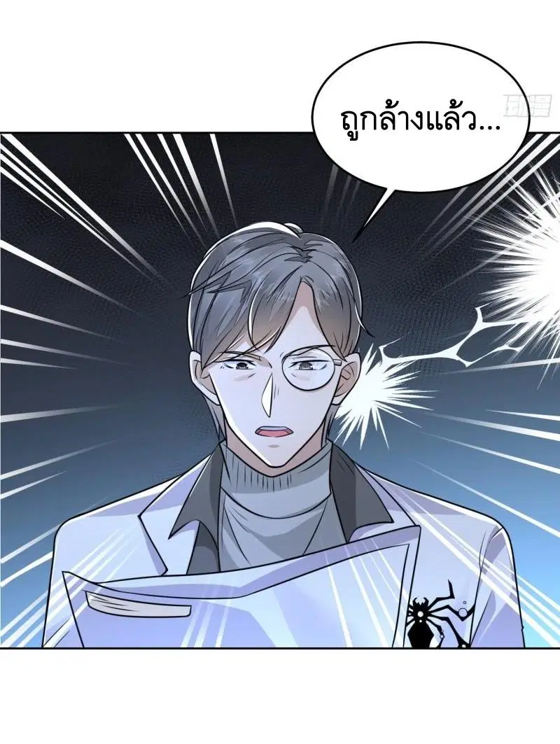 The First Order ตอนที่ 129 หน้า 6