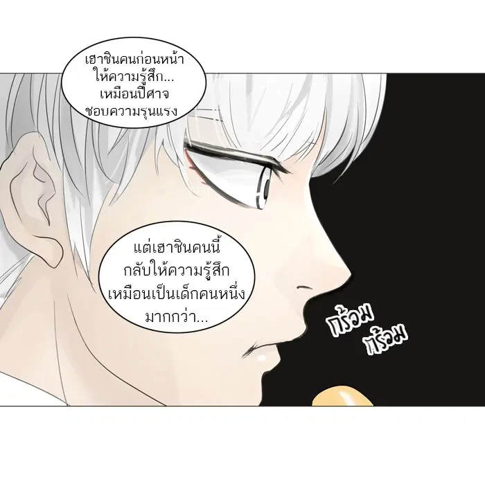 Tower of God ตอนที่ 246 หน้า 11
