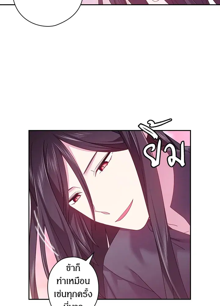 Satan’s Bride ตอนที่ 123 หน้า 6