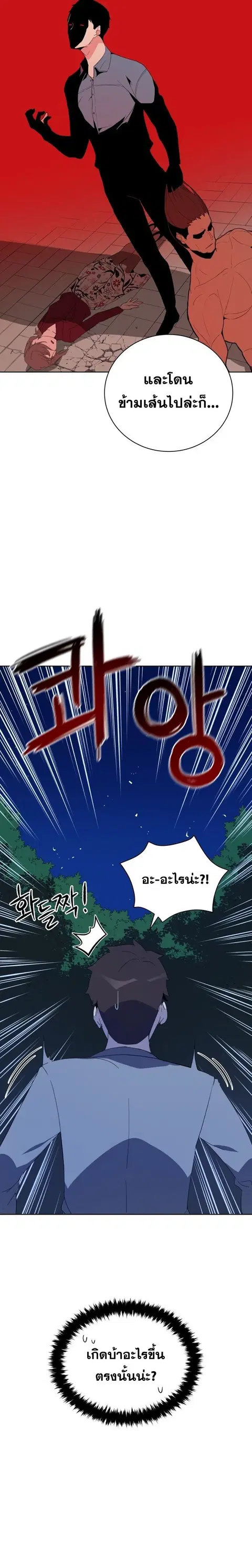 The Descent of the Demonic Master ตอนที่ 57 หน้า 4