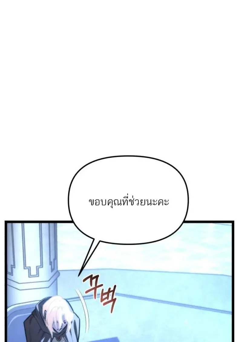 Reincarnator ผู้หวนคืน ตอนที่ 116 หน้า 35