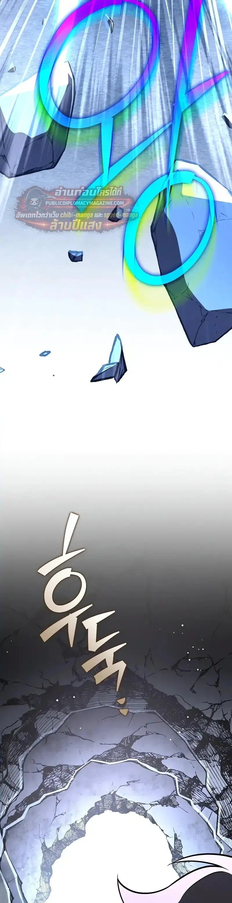 The Novel’s Extra (Remake) ตอนที่ 159 หน้า 12