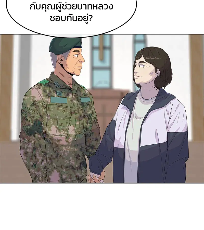 Kitchen Soldier ตอนที่ 126 หน้า 84
