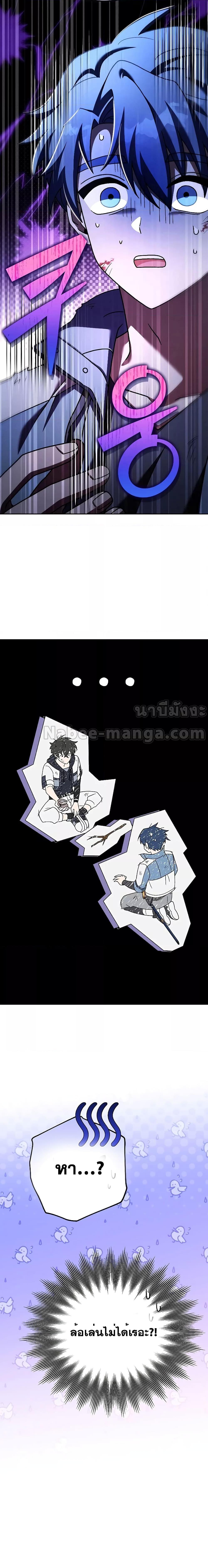 The Novel’s Extra (Remake) ตอนที่ 83 หน้า 27