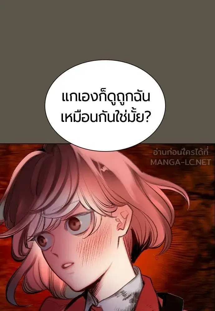 Jungle Juice ตอนที่ 189 หน้า 52