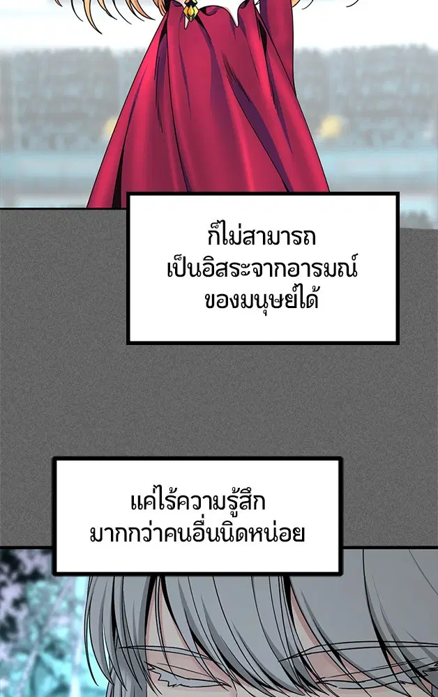 HERO KILLER ตอนที่ 105 หน้า 27