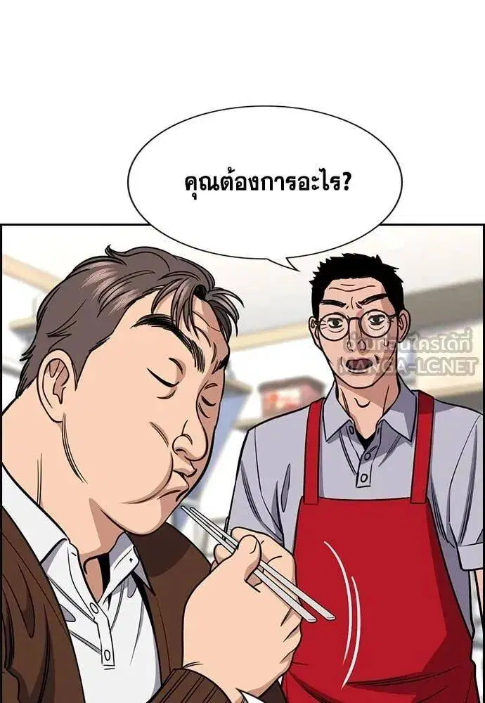 True Education ตอนที่ 223 หน้า 59