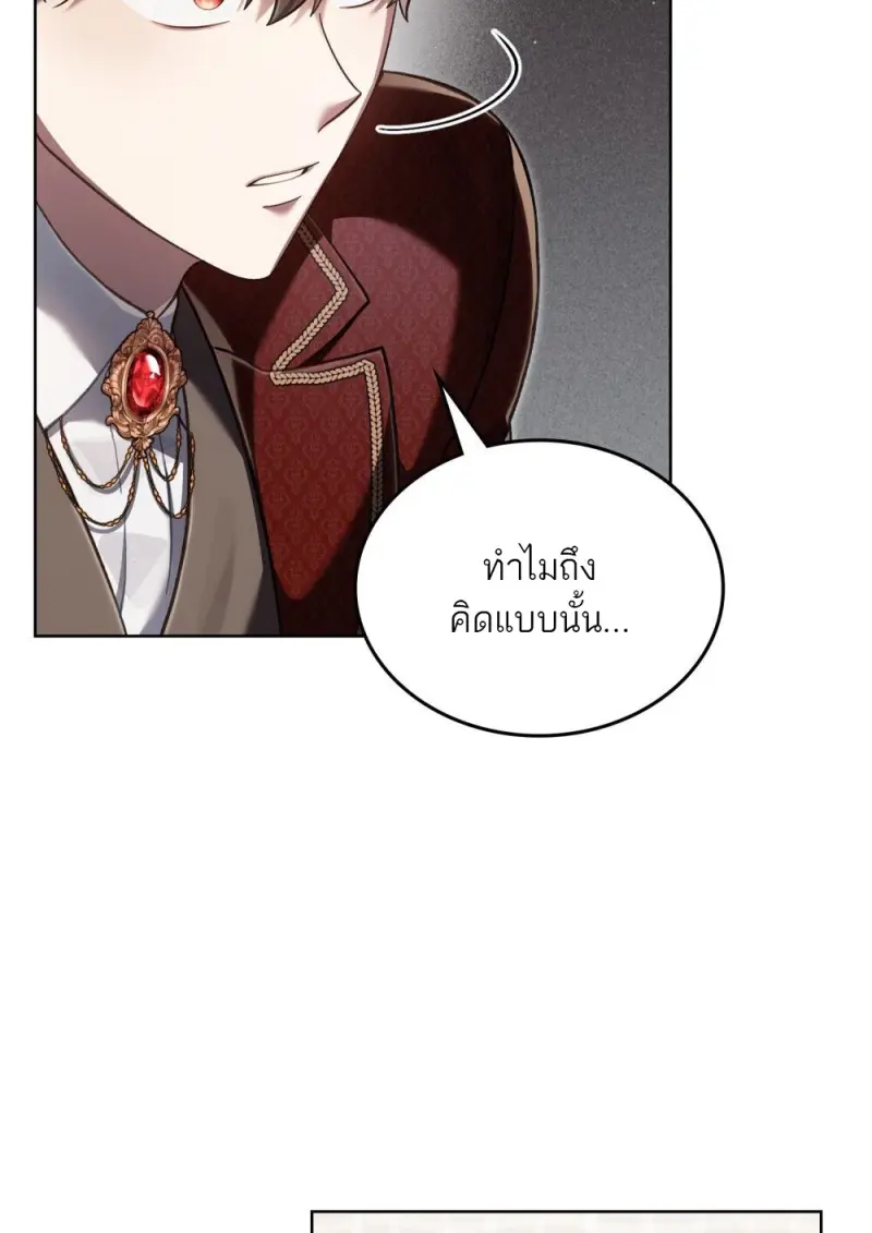 Reborn as the Enemy Prince เกิดใหม่เป็นเจ้าชายในประเทศศัตรู ตอนที่ 97 หน้า 79