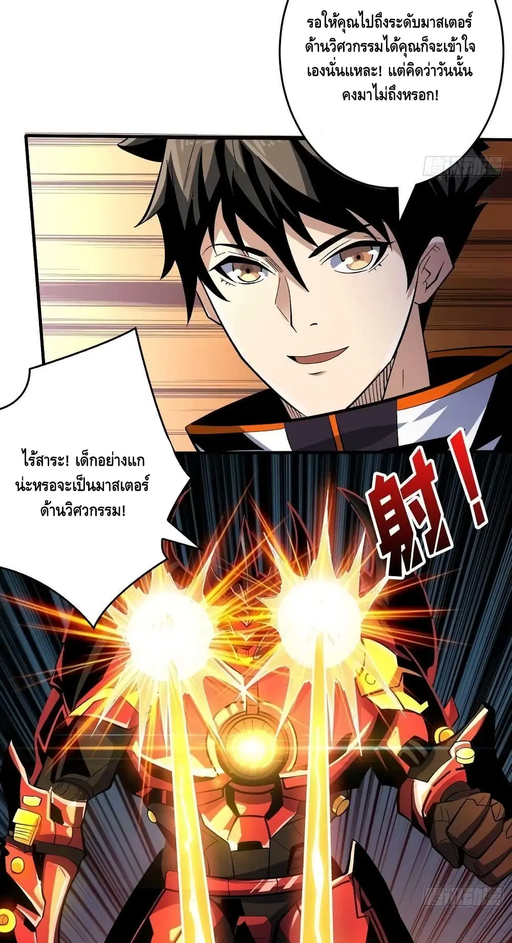 King Account at the Start ตอนที่ 189 หน้า 15