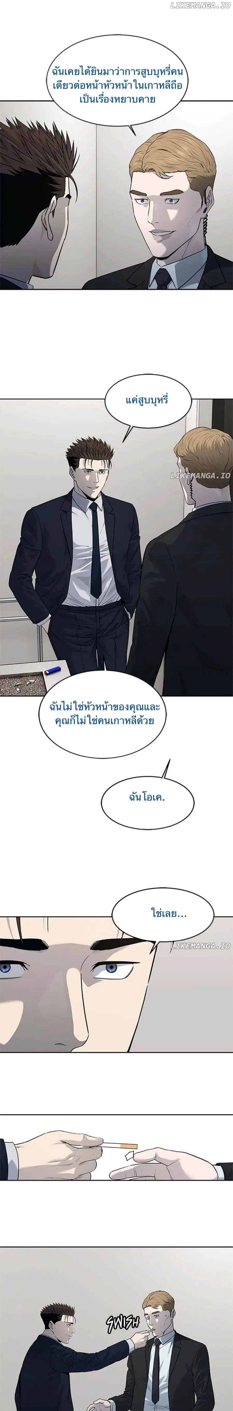 God of Blackfield ตอนที่ 196 หน้า 5