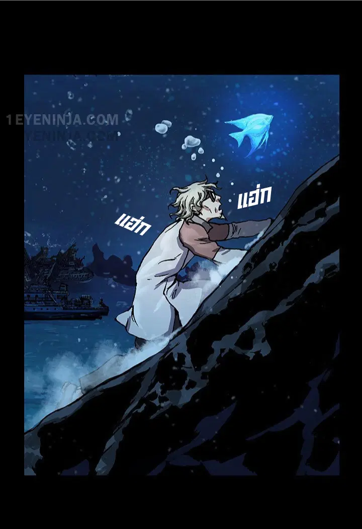 Leviathan ตอนที่ 159 หน้า 50