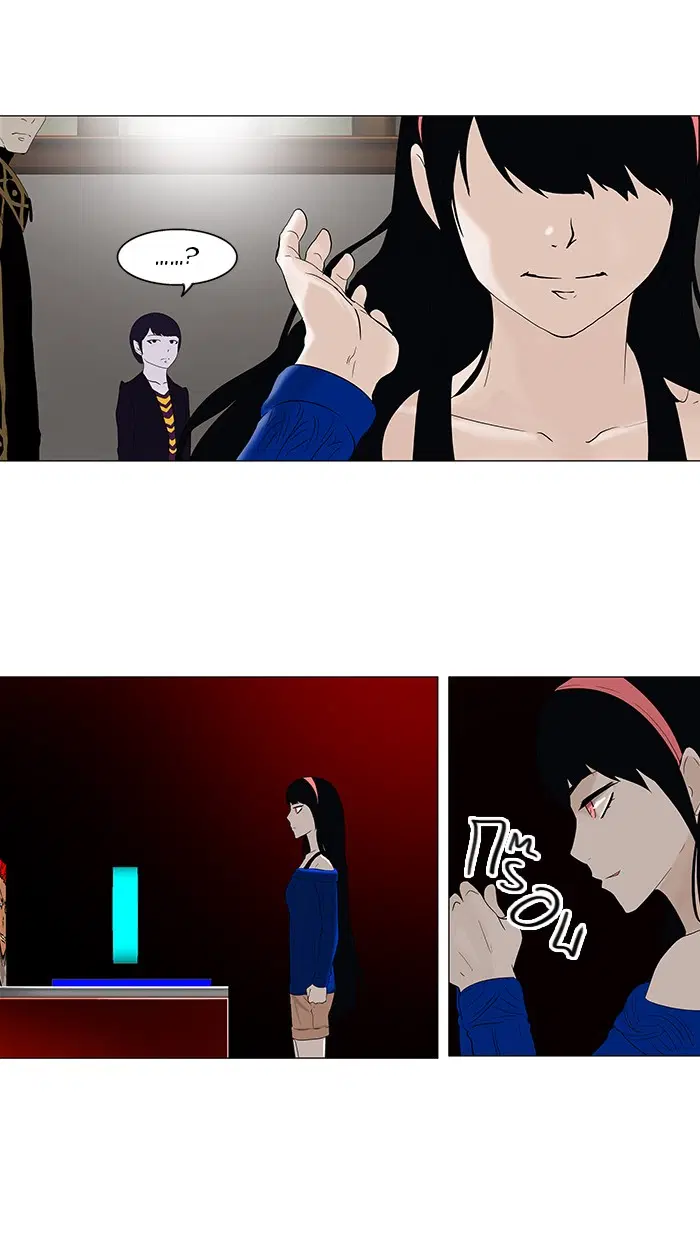Tower of God ตอนที่ 87 หน้า 15