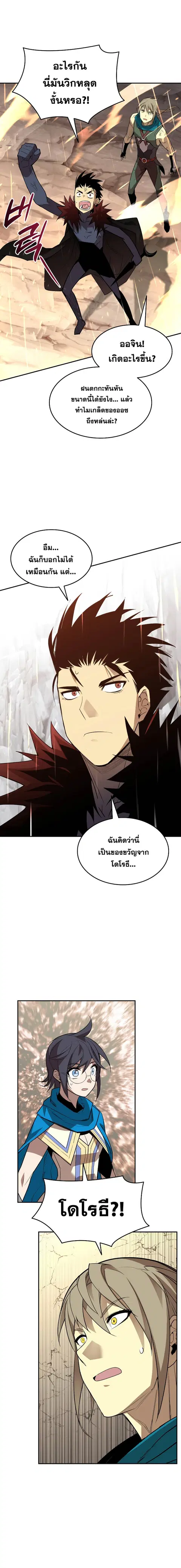 Worn and Torn Newbie ตอนที่ 154 หน้า 12
