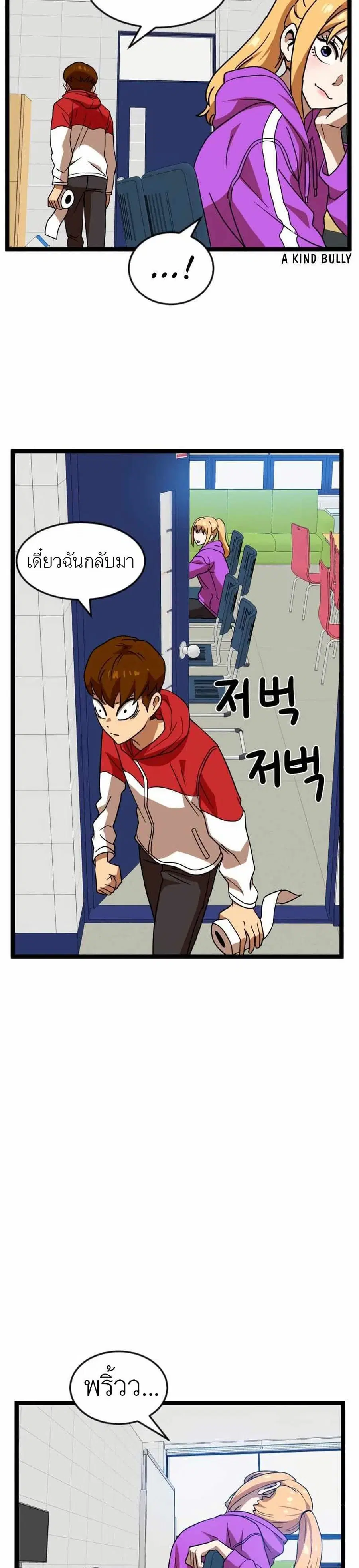 Double Click ตอนที่ 44 หน้า 24