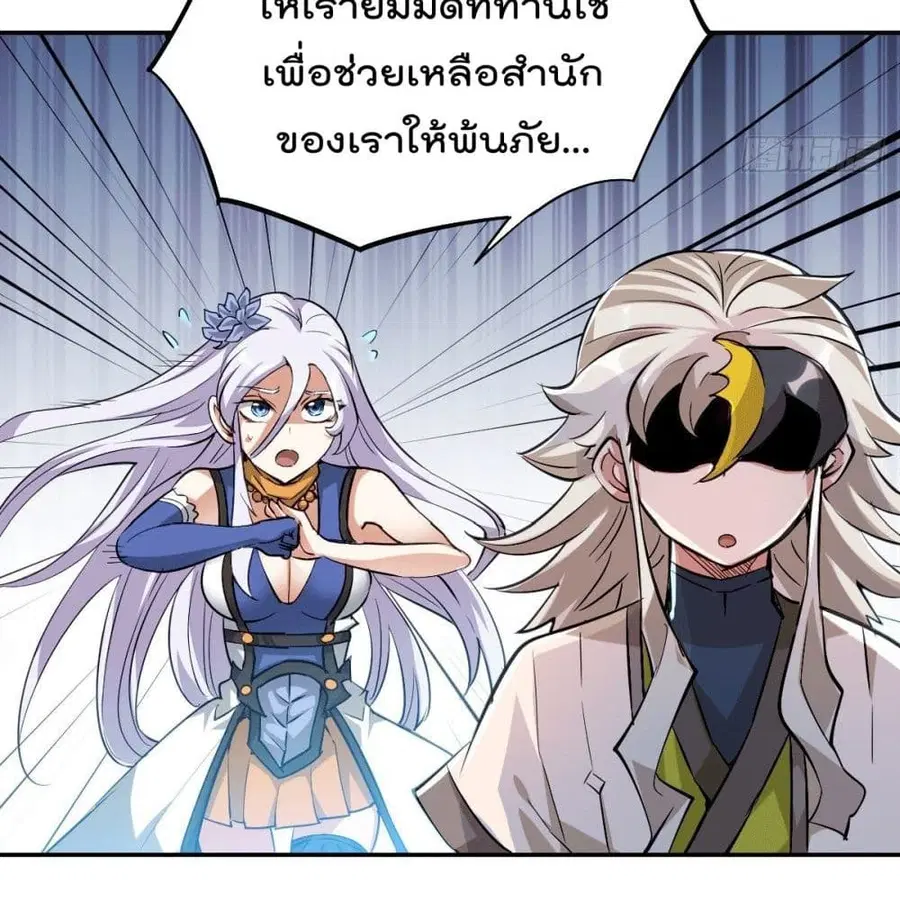 Who is your Daddy ตอนที่ 3 หน้า 79