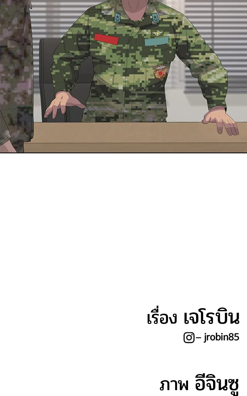 Kitchen Soldier ตอนที่ 194 หน้า 98
