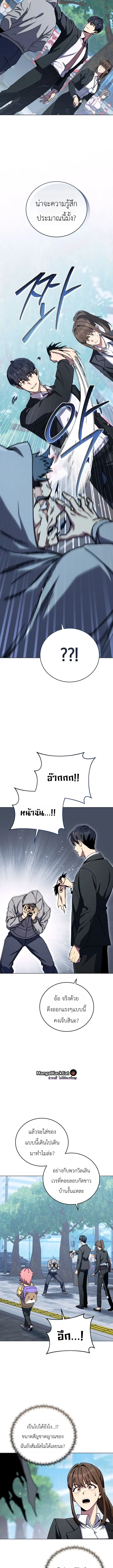 The Crazy Villain Regains His Sanity – วายร้ายผู้เสียสติกลับมามีสติสัมปชัญญะอีกครั้ง ตอนที่ 5 หน้า 5