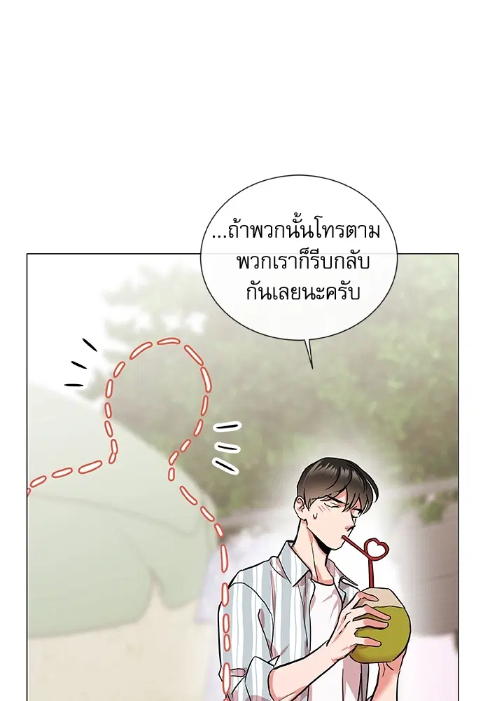 Red Candy – ปฏิบัติการชิงหัวใจ ตอนที่ 83 หน้า 62
