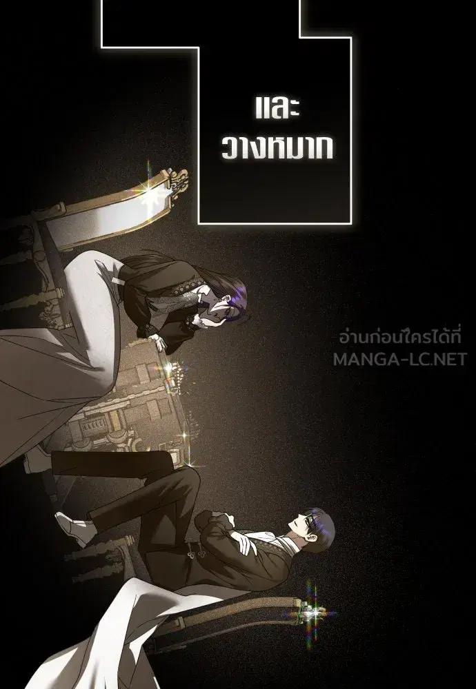 Your Throne ตอนที่ 238 หน้า 99