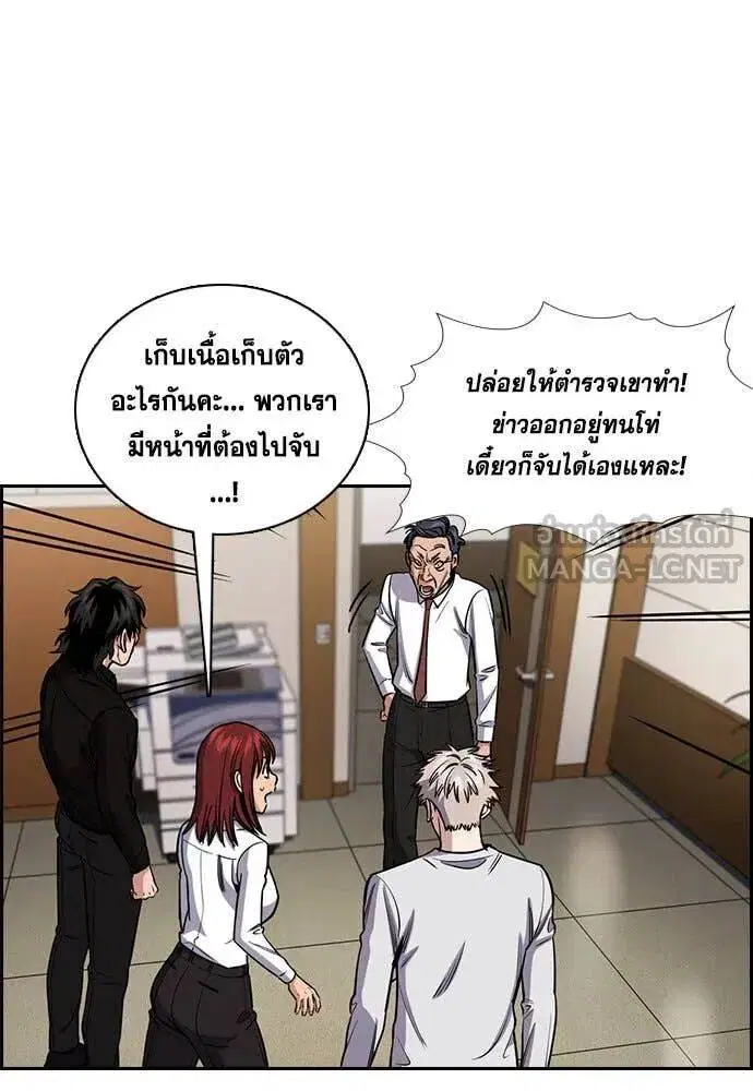 True Education ตอนที่ 211 หน้า 35