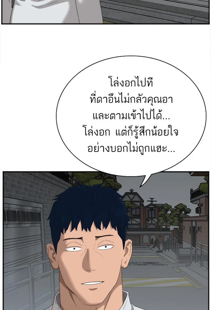 Bad Guy ตอนที่ 41 หน้า 56