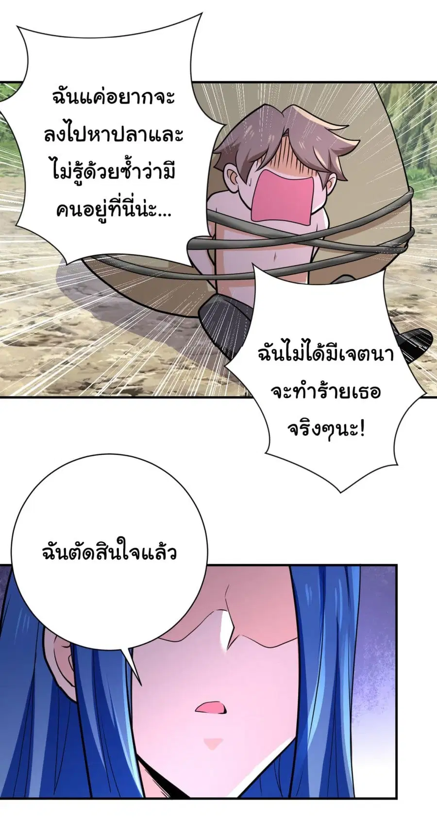 Apocalyptic Super System ตอนที่ 302 หน้า 25