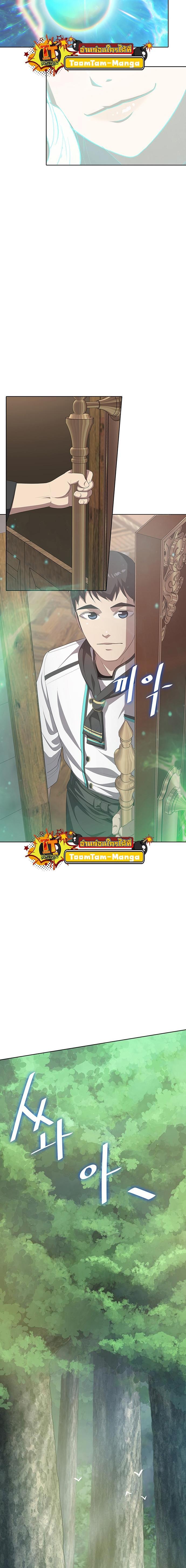 The Strongest Chef in Another World เชฟพันธุ์แกร่งในต่างโลก ตอนที่ 5 หน้า 16
