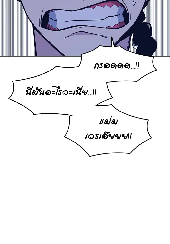 Study Group ตอนที่ 84 หน้า 114